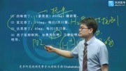 阿虎医考2020内分泌学主治医师.慢性胃炎知识名师课堂爱奇艺