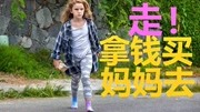 10分钟看完《怪胎》女孩为了买冰激凌拒绝“隔离”,导致害死父亲电影完整版视频在线观看爱奇艺