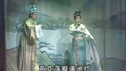 越剧欣赏 送兄送到藕池东选段 送兄别妹音乐背景音乐视频音乐爱奇艺