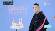 【jonyj】《青你》第一课遇到神仙rap组娱乐完整版视频在线观看爱奇艺