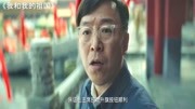 中国的第一面国旗,无数人为之奋斗,造就完美历史电影完整版视频在线观看爱奇艺