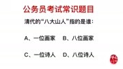 公务员考试:楚河和汉界,是在今天的哪个省呢?是湖北吗知识名师课堂爱奇艺