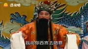 豫剧《宰相刘罗锅》选段,李纯正精彩唱段,又听的贤梓童说一声音乐背景音乐视频音乐爱奇艺