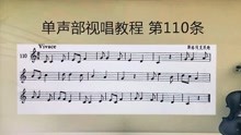 回天无术曲谱视唱_音基1级视唱曲谱(2)