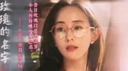 看完唐探剧,就记住了一袭红裙的张钧甯,还有那首好听到爆的《Loving Strangers》,绝配!电影完整版视频在线观看爱奇艺