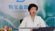 女生多毛想脱毛?医生却建议先去看看妇科健康完整版视频在线观看爱奇艺