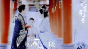 【昭芸♥镇北王】爱若琉璃(宸国篇)∥白发王妃——音乐背景音乐视频音乐爱奇艺