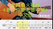 老许你要老婆不要音乐背景音乐视频音乐爱奇艺