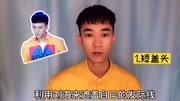 M字型发际线的男生,适合剪什么发型?建议你试试这3个造型,真的会变帅时尚完整版视频在线观看爱奇艺