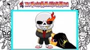 极光(boss X sans)@Jk手绘漫画超级英雄生活完整版视频在线观看爱奇艺