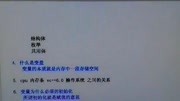 c语言视频教程(c/c++资料领取评论区扣“1”)知识名师课堂爱奇艺