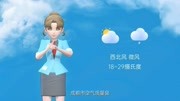 成都市2020年5月15日天气预报资讯搜索最新资讯爱奇艺