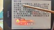 《经世奇谋》:虞诩让士兵每天增加炉灶迷惑身后追击的羌族军队资讯搜索最新资讯爱奇艺