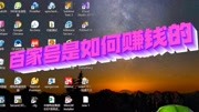 百家号怎么赚钱?百家号创作者3分钟速成宝典,你都知道哪些呢知识名师课堂爱奇艺