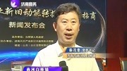 济南电视台——商河白桥镇大蒜产业新旧动能转换示范园招商发布会资讯搜索最新资讯爱奇艺