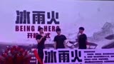 2020.05.26【王一博】&陈晓电视剧《冰雨火》开机现场的「自我介绍」以及全演员 | 禁毒宣言！ |