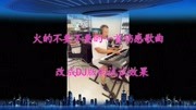 DJ版点歌的人音乐背景音乐视频音乐爱奇艺