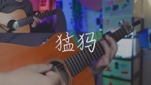 猛犸gdp后海大鲨鱼_后海大鲨鱼 年轻的朋友 音乐会 首发 猛犸 MV(2)