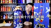 今天给大家带来一款茅台王子生肖系列中的“茅台王子狗年”生活完整版视频在线观看爱奇艺