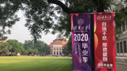 清华大学2020年毕业生向热爱的母校表白——唐加文双博士(10179.COM)资讯搜索最新资讯爱奇艺