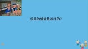 6.28二年级可爱的动物任务1三只小猪儿童动画片大全儿童教育爱奇艺