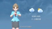 杭州市2020年6月30日天气预报资讯搜索最新资讯爱奇艺