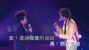 陈浩德、李丽霞《那种心跳的感觉》陈浩德金曲璀璨40周年演唱会音乐背景音乐视频音乐爱奇艺