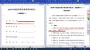 福建省基础教育教学成果奖申报表解析知识名师课堂爱奇艺