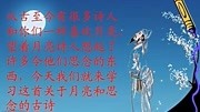 《静夜思》知识名师课堂爱奇艺