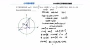 2020高考数学:江苏卷高考填空压轴题!全国卷考生以为难度如何?知识名师课堂爱奇艺