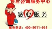 TCL空调售后服务电话全国24小时TCL服务维修中心资讯搜索最新资讯爱奇艺