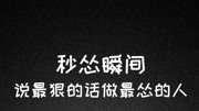 来给爷笑个,这个不笑,下个一段再笑原创完整版视频在线观看爱奇艺