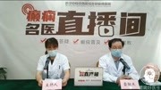 癫痫好医生第十五节:浑身抽搐是什么原因引起的资讯搜索最新资讯爱奇艺