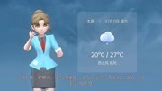 太原市2020年7月10日天气预报资讯搜索最新资讯爱奇艺