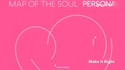 BTS (防弹少年团)专辑“MAP OF THE SOUL : PERSONA”歌曲试听音乐背景音乐视频音乐爱奇艺