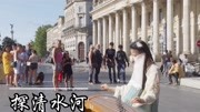 法国街头 古筝演绎 京韵小曲儿【探清水河】音乐背景音乐视频音乐爱奇艺