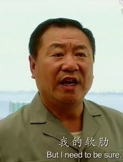 范伟私人订制就是为了挑战自己的软肋缘何群众中有坏人啊