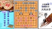 象棋大师万春林24万春林负胡荣华体育完整版视频在线观看爱奇艺