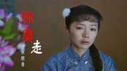 山水组合伤感情歌《你莫走》,歌词句句扎心,让人陶醉在其中音乐背景音乐视频音乐爱奇艺