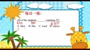 固定搭配:喜欢做某事,like to do sth.,like doing sth.知识名师课堂爱奇艺