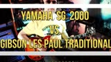 【对比】Yamaha SG2000 vs Gibson Les Paul Traditional