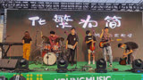 参加中国好声音和乐队的夏天的乐队在街头卖唱，被淘汰情有可原