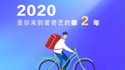 吃瓜的伊人的2020年度盘点游戏完整版视频在线观看爱奇艺