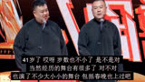 岳云鹏欢乐喜剧人暖场相声