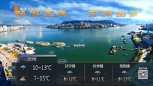 重庆卫视晚间区县天气预报 2021年2月28日