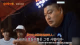 【新西游记】韩国艺人在路边吃牌档，感叹道能吃个通宵就好了，美味