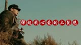 《弹起我心爱的土琵琶》-成龙-黄子韬- 电影《铁道飞虎》主题曲