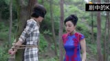 影视剧中的K缚之《暗战》