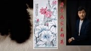 著名画家王群英2021年画展竖副作品赏析(上集)原创完整版视频在线观看爱奇艺