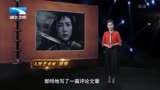 亲密战友喜结连理，电影《党的女儿》让田华再次红遍中国丨大揭秘